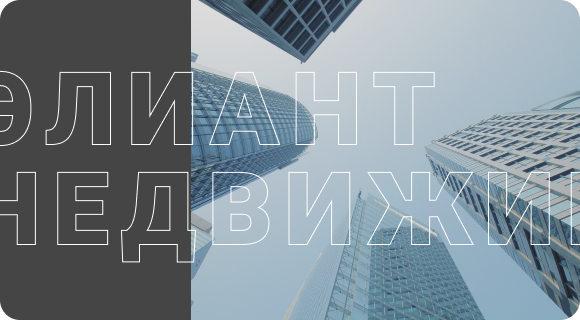Нами создан сайт для Элиант