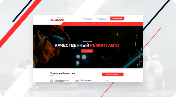 Нами создан сайт для Автодоктор