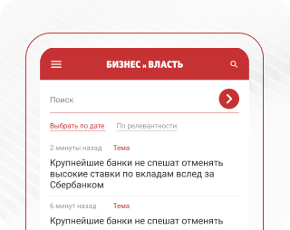 Нами создан сайт для Бизнес и Власть