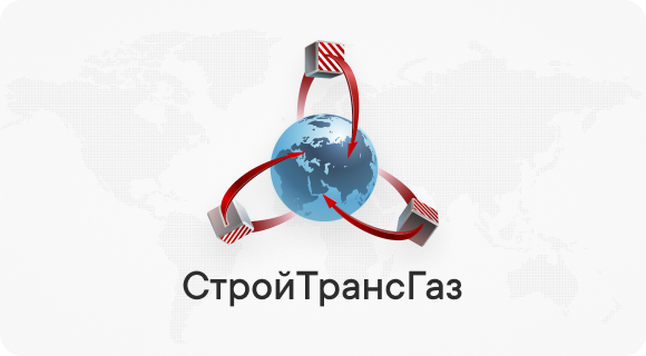 Нами создан сайт для СтройТрансГаз